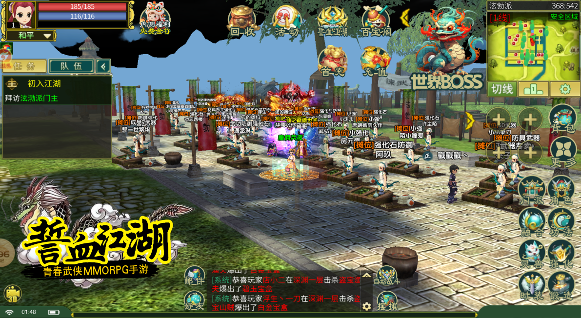 游戏场景.png